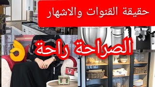 القنوات والاشهارات ❌ حقيقة اليوتوب