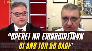 «Το ΠΡΟΣΤΙΜΟ των 100 ΕΥΡΩ ειναι ΥΠΕΡ των ΦΤΩΧΩΝ» λεει ο Βασιλακοπουλος