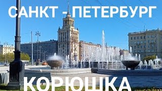 РОССИЯ САНКТ ПЕТЕРБУРГ МЕСТНЫЙ РЫБНЫЙ  ДЕЛИКАТЕС КОРЮШКА , ГОТОВЛЮ НА ПРИРОДЕ.