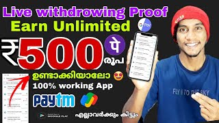 Gpay ലേക്ക് ദിവസവും 500 രൂപ| Super money earning app | Best money earning App Malayalam | #paytmcash