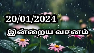 20/01/2024 இன்றைய வசனம்/Today Bible verse in Tamil.