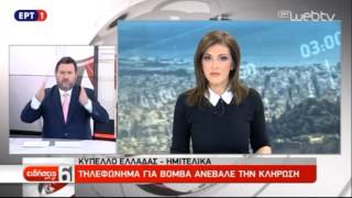 Αναβλήθκε η κλήρωση των ημιτελικών του Κυπέλλου Ελλάδος