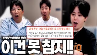 [비트코인] 악재? 바로 올인이야!!! It's all-in when it comes to bad news [SUB]