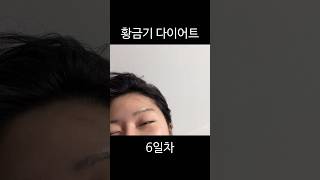 몸무게 앞자리 다시 바뀜