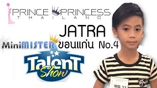 Talent No.4 จาตรา นาราธาร โมพันดุง Mini Mister ขอนแก่น