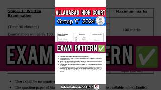 Allahabad high court vacancy 2024 | Allahabad high court exam pattern |Allahabad high court syllabus