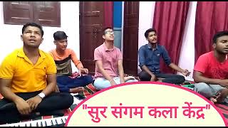 Class Time || Learning a beautiful song || Chunar