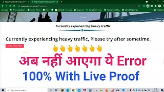 Currently Experiencing Heavy Traffic ? E Shram Card Online Problem || Please Try After Sometime ?...