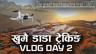 Khumai Dada Trekking Vlog Day 2| Great Machhapuchre Trail (GMT) | खुमैडाडा Drone shots