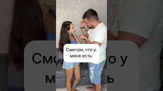 Что было в руках спрятано? Заметили?