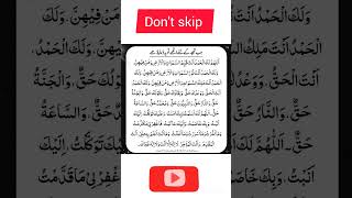 #quran #tahajjudmiracle #tahajjudkidua #shortsfeed #shorts #viralshorts #ytshorts #yt #short #viral