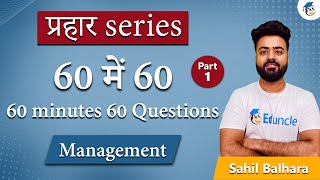 UGC NET प्रहार Series | Management Part-1 | 60 Minutes 60 Questions | UGC NET 2022