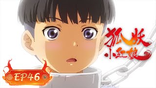 💕 INDOSUB | Fox Spirit Matchmaker EP 46 | Yuewen Animation Indonesia