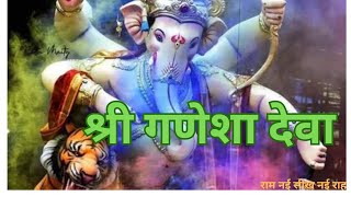 Shree ganesha deva song | shree ganesha | shree ganesha deva | shree ganesha song