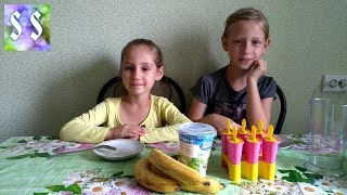 Готовим банановое мороженое Prepare banana ice cream