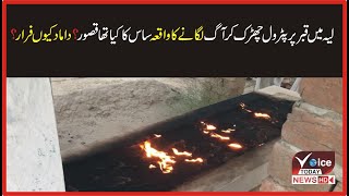 Son in law burns mother in laws grave in anger  | Breaking News | Voice Today News