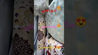 الصالون المغربي🤩🥰