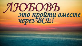 Послушайте! И пусть ЛЮБОВЬ навсегда будет в ваших СЕРДЦАХ! #мудрыеслова #цитатыжизни