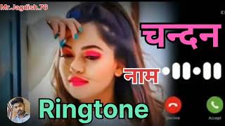 Mr. Chandan ji Apko Kisi Ne dil se yaad kiya he New Name ringtone