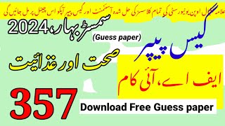 Aiou code 357 guess paper||Aiou code 357 old paper||Rais Aiou Studio