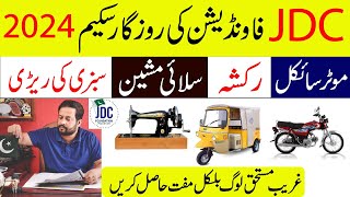 JDC Foundation Announce Rozgar scheme 2024 | JDC Rozgar Scheme 2024 How To Apply?