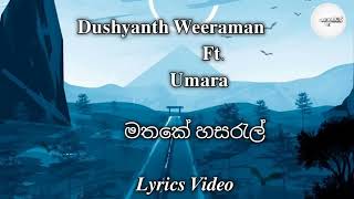 මතකේ හසරැල් | Mathake Hasarel Song | @dushyanth weeraman ft. Umara | Lyrics Song