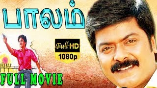 Paalam-Tamil Full Movie | Murali | Kitty | Senthil | TVNXT Tamil