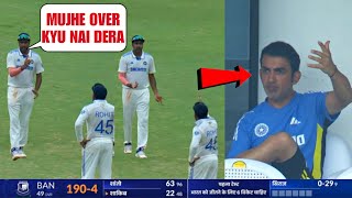 Huge Drama Gambhir shocked when Ashwin fight with Rohit when Rohit did not give Ashwin spell to bowl