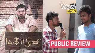 Magamuni movie Public Review by Wow Machi