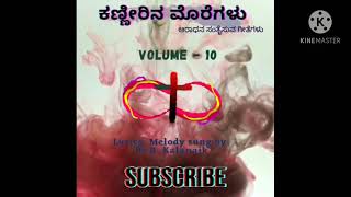 Appa Ninna||Kanneerina Moregalu vol10||#Kanneerinamoregalu #prayeroftear #christiankannadasong #song