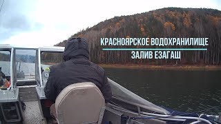 Закрытие летнего сезона 2017 на Красноярском водохранилище. Залив Езагаш. Спиннинг.