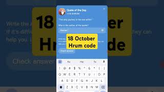 Hrum Quote of the day 18 october | Hrum code 18 october | Hrum Quote of the day |