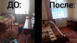 Уборка в МОЕЙ НОВОЙ КОМНАТЕ!!! | Тёма Удотов