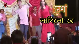 নেশা লাগিলো রে | Nesha Lagilo Re | Bangla New Stage  Dance | Bogura Dance Media