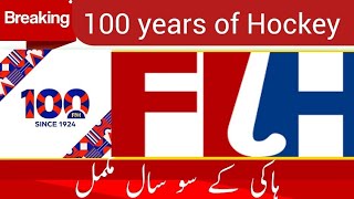 Hockey completes 100 years,appreciation  to FIH president Tayyab Ikram by khawja junaid