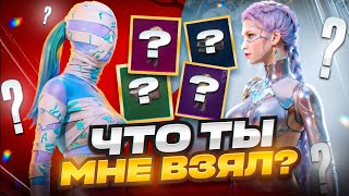 САМОЕ ЛУЧШЕЕ ДУО? ЧТО ТЫ МНЕ ВЗЯЛ? 🥵😈 | ЗОЛОТОЕ МЕГАОРУЖИЕ | METRO ROYALE - PUBG Mobile