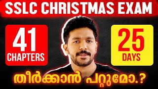 Don't Make This Mistake ❌ How to complete Christmas Exam Syllabus | Exam Winner SSLC