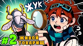 Lp. Тринадцать Огней #2 ПЕРВОЕ ЗНАКОМСТВО • Майнкрафт