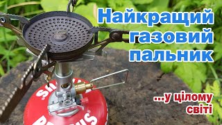 Чому SOTO WINDMASTER - НАЙКРАЩИЙ в світі газовий пальник