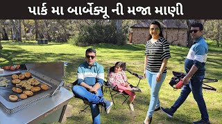 પાર્ક મા બાર્બેક્યૂ ની મજા માણી | Mayuri's Indo-Australia VLOGS | Gujarati VLOGS