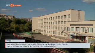 ЗАПОЧВА СТРОЕЖ НА ФИЗКУЛТУРЕН САЛОН, ЩЕ ДОЧАКАТ ЛИ УЧЕНИЦИТЕ НОВАТА ПРИДОБИВКА? 16.09.2024