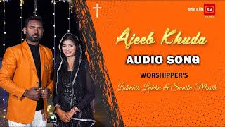 Audio Song ✞ Ajeeb Khuda ✞ Lakhbir Lakha & Sunita Masih || Official New Masih Song