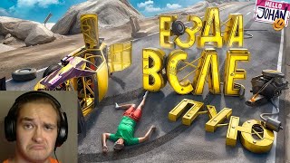 Езда вслепую ( Beamng drive ) |Реакция