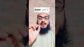 Ya Nasir #shorts #youtubeshorts #ytshorts #shortfeed #exam #Powerfuldua&wajifa