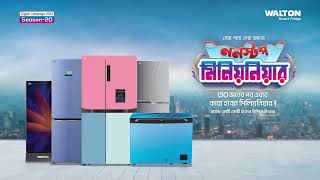 Millionaire Winners | Digital Campaign Season 20 | Eid Offer | Walton Smart Fridge | Walton