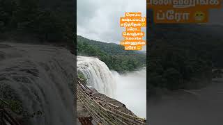 world big falls || saravana ganesh vlogs || #viral #shorts #trending