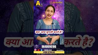 🔮क्या आपकी चुगली करने की आदत है? | #shorts #short #shortsvideo #vastu #astrology #trending #viral