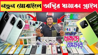 Mobile Phone Price In Bangladesh 🔥 New Mobile Phone Price In BD 2024 🔥 Unofficial Phone Price In BD