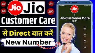 Jio Customer Care Se Kaise Baat Kare | Jio Customer Care Number | Jio Customer Care