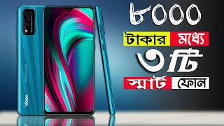 Top 3 Best Mobile Phones Under 8000 Budget in Bangladesh 2023